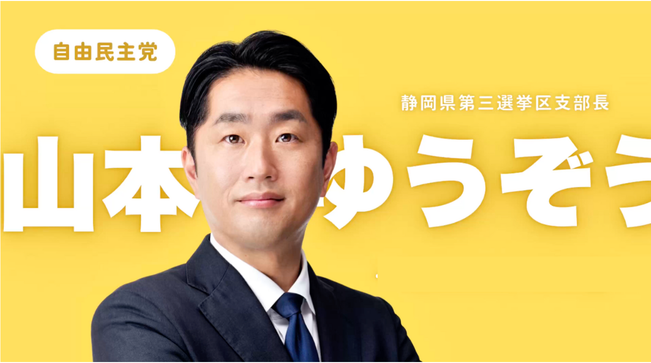 山本裕三の写真