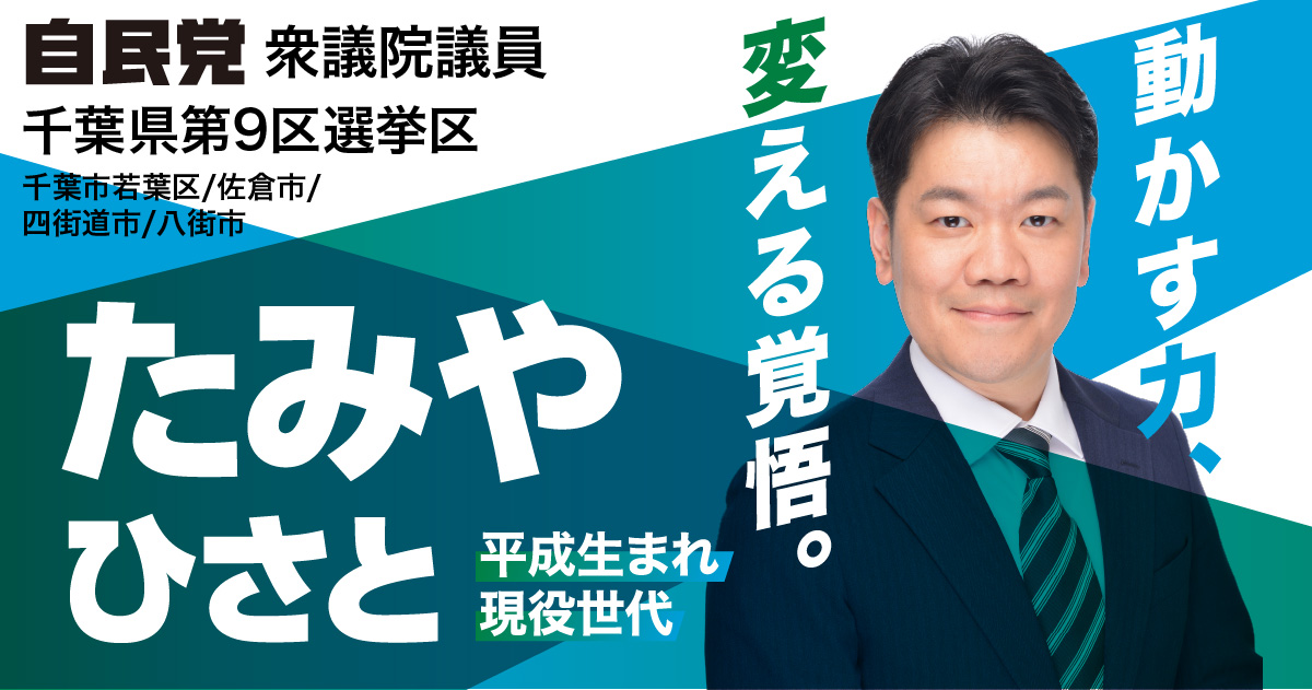 田宮寿人の写真