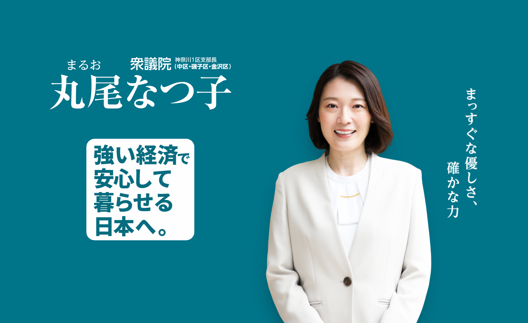 丸尾南都子の写真