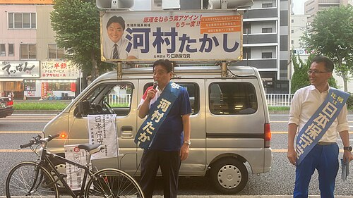 河村たかしの写真